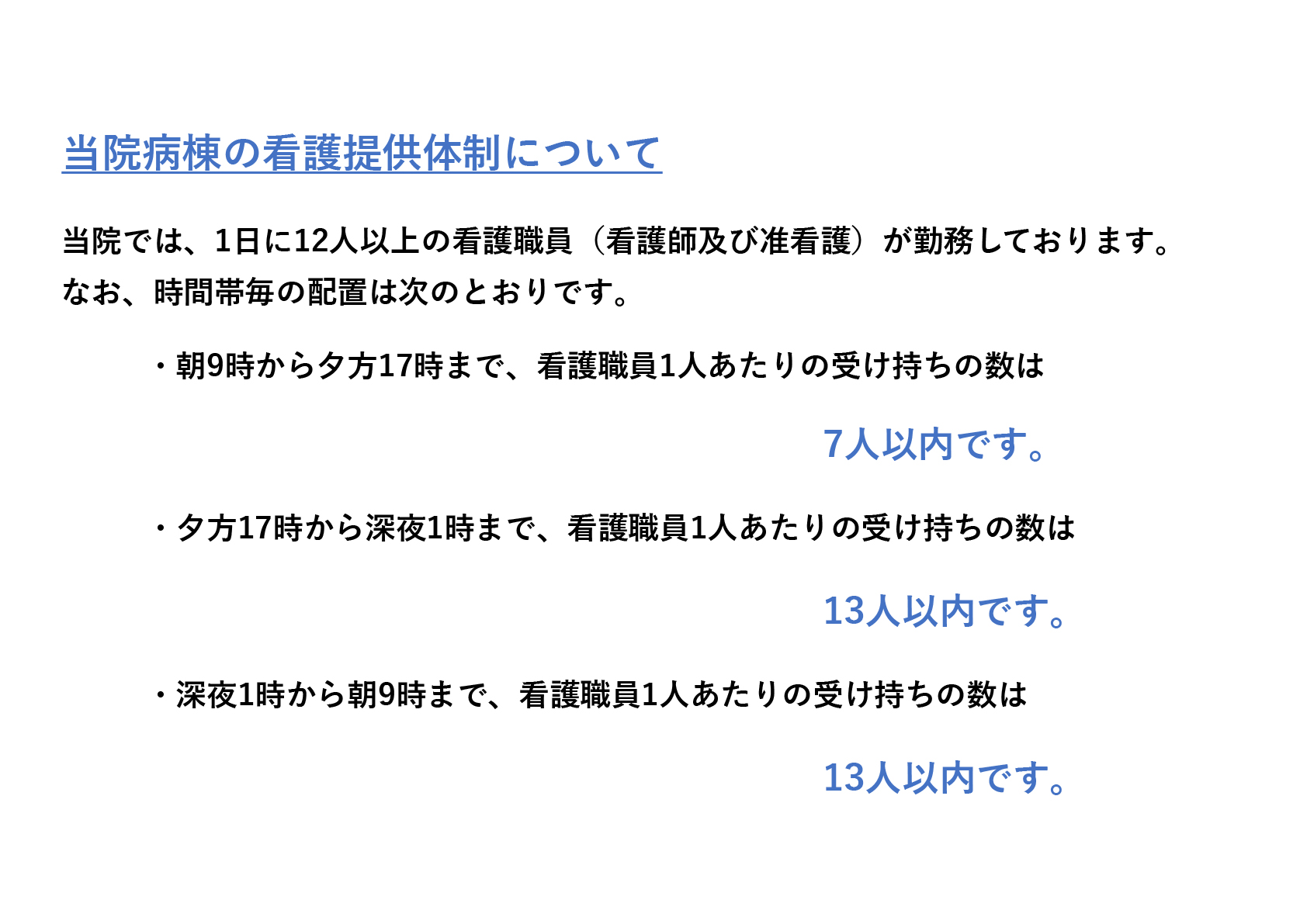 院内掲示
